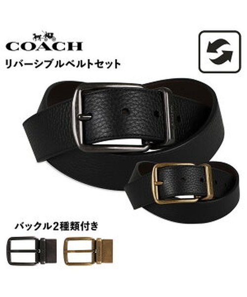 コーチ Coach ベルト メンズ バックル2個セット 本革 リバーシブル Belt F コーチ Coach Magaseek