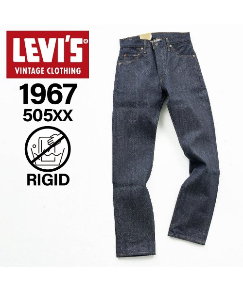 Levi's(リーバイス)/リーバイス ビンテージ クロージング LEVIS VINTAGE CLOTHING 505 ジーンズ デニム パンツ メンズ リジッド 1967 JEANS イ/ブラウン