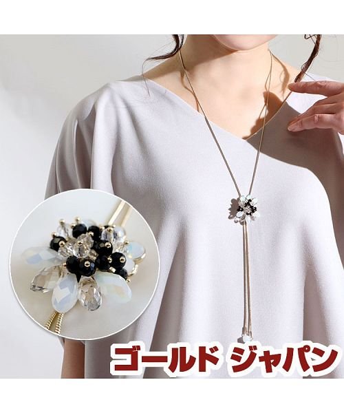 セール 大きいサイズ レディース ビッグサイズ スライドチェーン花モチーフネックレス ゴールドジャパン Gold Japan Magaseek