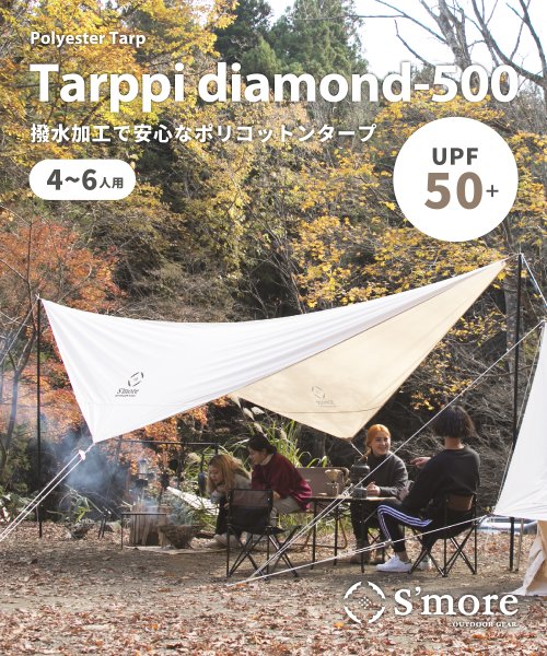 S More Tarppi Diamond 500 タープテント タープ テント ポリコットン 収納バッグ付き キャンプ テント おしゃれ 撥水 Uv スモア S More Magaseek S More Tarppi Diamond 500 タープテント タープ テント ポリコットン 収納バッグ付き キャンプ テント おしゃれ 撥水 Uv スモア S More Magaseek