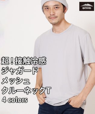 OUTDOOR PRODUCTS/【OUTDOORPRODUCTS】超 接触 冷感 ジャガードメッシュ 半袖Ｔシャツ クルーネック/504666941