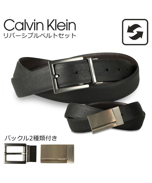 セール カルバンクライン Calvin Klein ベルト レザーベルト メンズ バックル 2個セット 本革 リバーシブル Belt Set ブラック ブラウン 黒 1 カルバンクライン Calvinklein Magaseek
