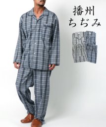 MARUKAWA(マルカワ)/【播州ちぢみ】バンシュウチヂミ 長袖 チェック パジャマ 上下セット セットアップ メンズ 楊柳 綿100％ ルームウェア パジャマ/ネイビー