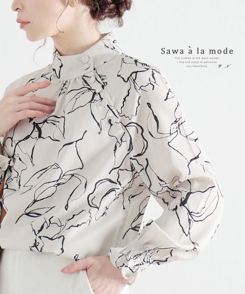 Sawa a la mode(サワアラモード)/アートなお花のスタンドネックシャツブラウス/ベージュ