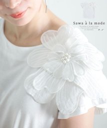 Sawa a la mode/パールのお花咲く袖フリルカットソー/504691216