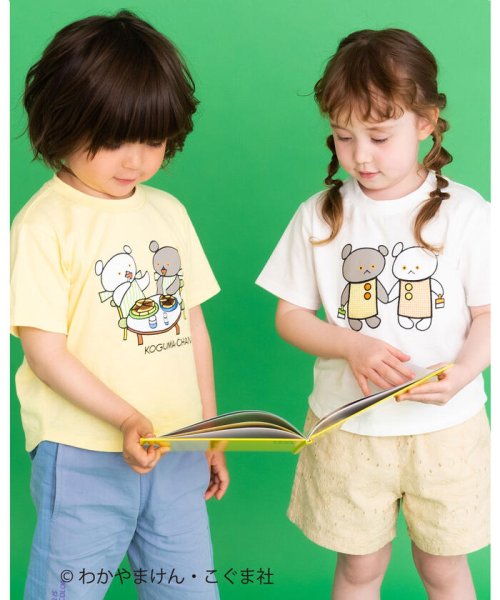 絵本コラボ こぐまちゃん しろくまちゃん 仲良し イラスト Tシャツ スラップスリップ Slap Slip Magaseek