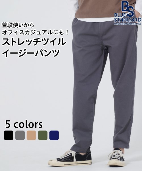 JEANS MATE(ジーンズメイト)/【BLUESTANDARD】ストレッチツイルイージーパンツ/チャコールグレー