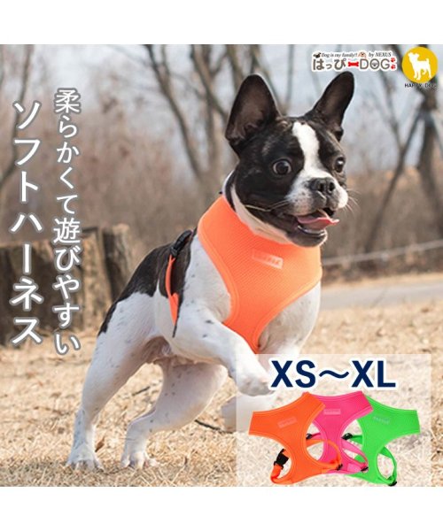 セール ハーネス 胴輪 メッシュ 可愛い 柔らかい Puppia パピア 犬 服 犬服 いぬ 犬の服 着せやすいドッグウェア 春 夏 春夏 春服 夏服 春物 夏物 はっぴーdog Happy Dog Magaseek