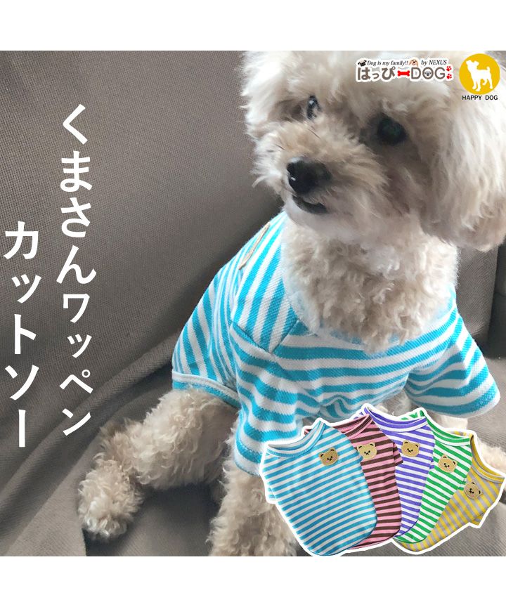 日本お値下 - Lサイズ 犬服 クマ くま 夏 ボタン 男の子 女の子兼用