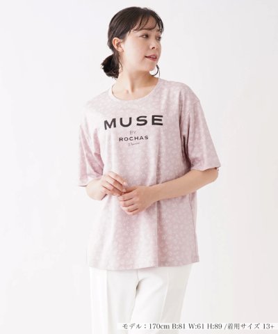 【MUSE BY ROCHAS Premiere】半袖ロゴTシャツ