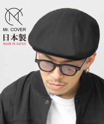 Mr.COVER(ミスターカバー)/Mr.COVER / ミスターカバー / 日本製 ボリューム ハンチング/ブラック