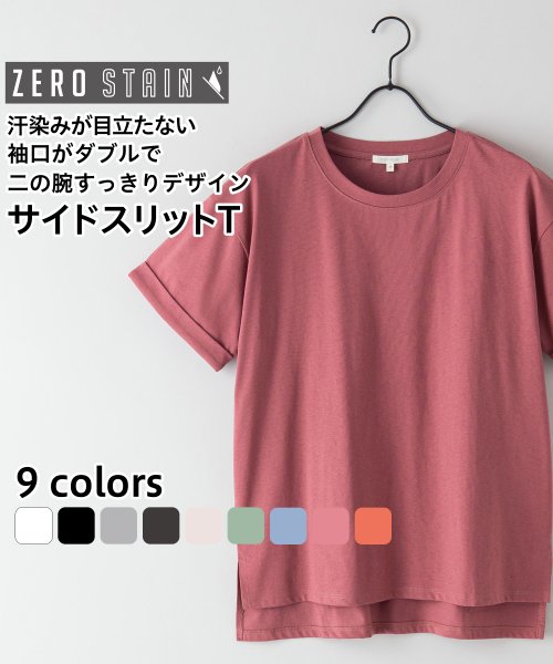 JEANS MATE(ジーンズメイト)/【C－FORTPOINT】汗染み防止 ZEROSTAIN サイドスリットTシャツ/ダークピンク