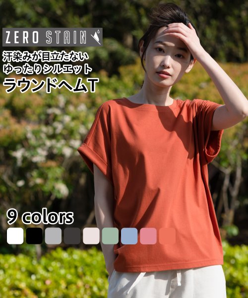 JEANS MATE(ジーンズメイト)/【C－FORTPOINT】汗染み防止 ZEROSTAIN　後ろ下がり ラウンドシルエットTシャツ/ダークオレンジ