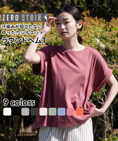 JEANS MATE(ジーンズメイト)/【C－FORTPOINT】汗染み防止 ZEROSTAIN　後ろ下がり ラウンドシルエットTシャツ/ダークピンク