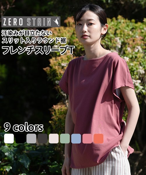 JEANS MATE(ジーンズメイト)/【C－FORTPOINT】汗染み防止 ZEROSTAIN フレンチスリーブ スリット入りTシャツ/ダークピンク