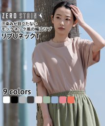 JEANS MATE(ジーンズメイト)/【C－FORTPOINT】汗染み防止 ZEROSTAIN  リブUネックTシャツ/ダークベージュ