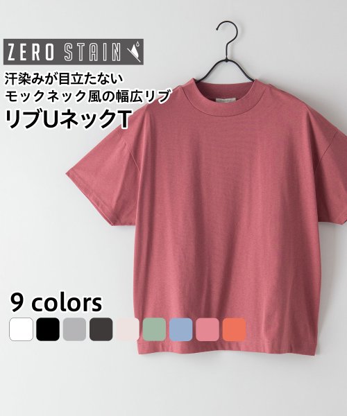 JEANS MATE(ジーンズメイト)/【C－FORTPOINT】汗染み防止 ZEROSTAIN  リブUネックTシャツ/ダークピンク