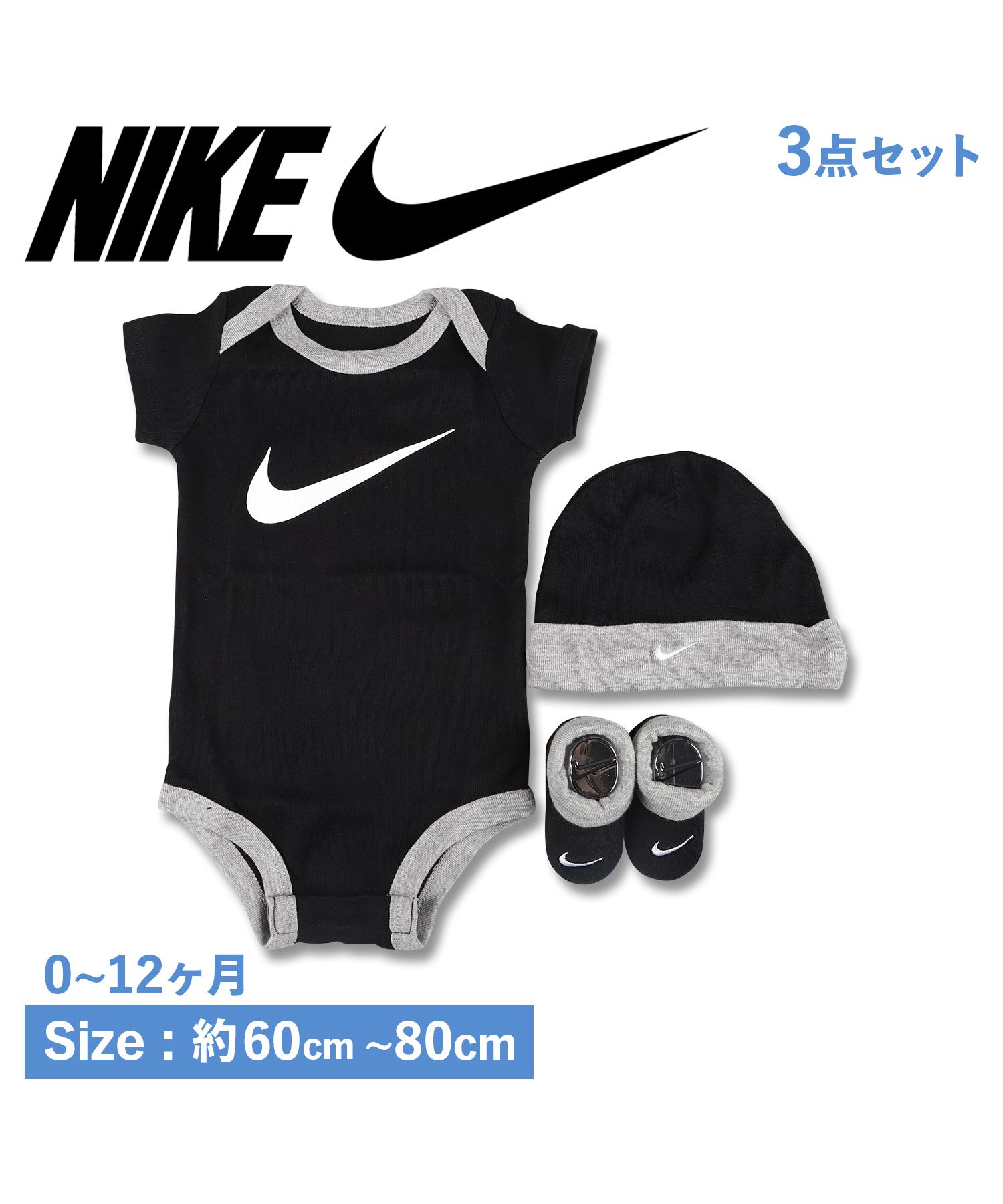 NIKE 3点セット - その他