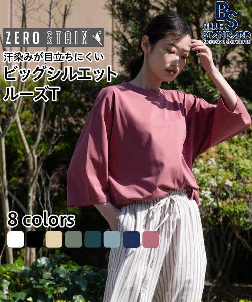 JEANS MATE(ジーンズメイト)/【BLUESTANDARD】ZEROSTAIN/ダークピンク