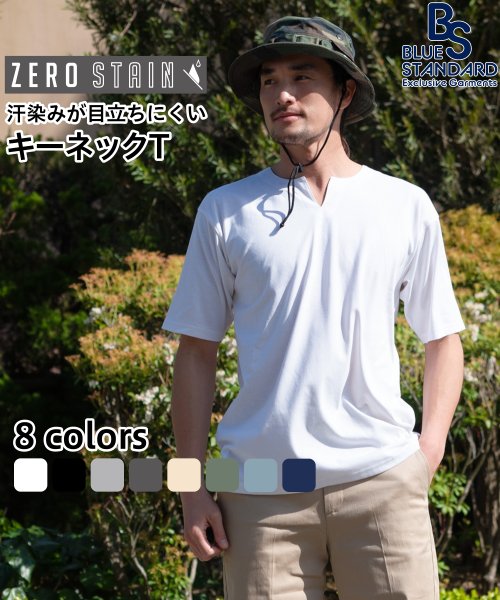 JEANS MATE(ジーンズメイト)/【BLUESTANDARD】ZEROSTAIN/ホワイト