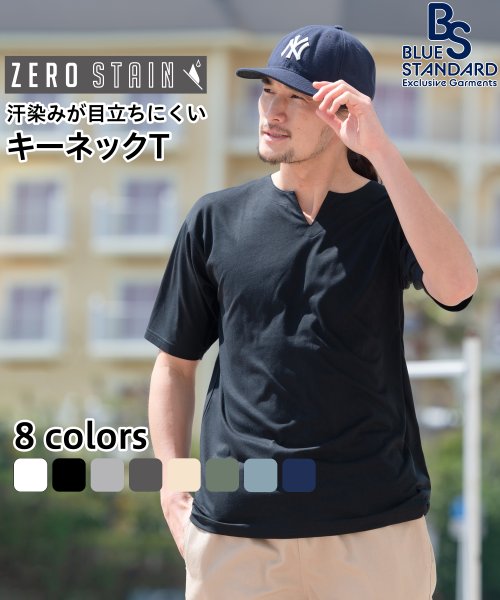 JEANS MATE(ジーンズメイト)/【BLUESTANDARD】ZEROSTAIN/ブラック