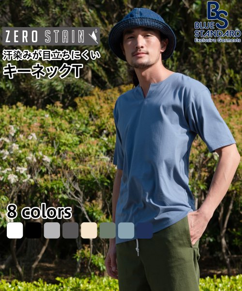 JEANS MATE(ジーンズメイト)/【BLUESTANDARD】ZEROSTAIN/サックス