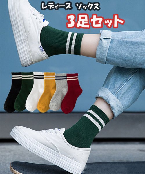 セール 3足セット靴下 レディース ソックス 靴下 フットウェア あったか 定番 シンプル 大人 可愛い 春 夏 秋 冬 セイヘイショップ Seiheishop Magaseek