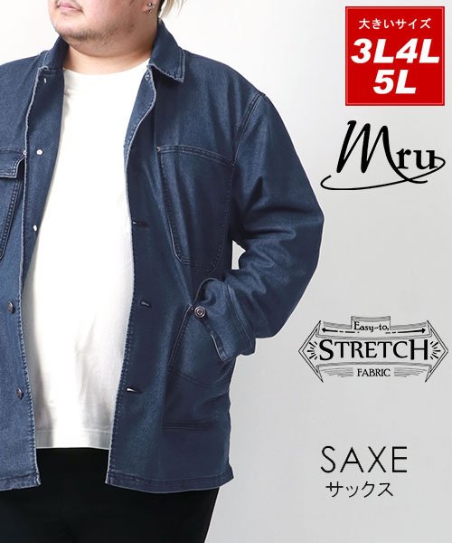 セール Mru エムアールユー 3l 5l 大きいサイズ ストレッチデニムジャケット シャツジャケット カバーオール 大きいサイズのマルカワ Marukawa Magaseek