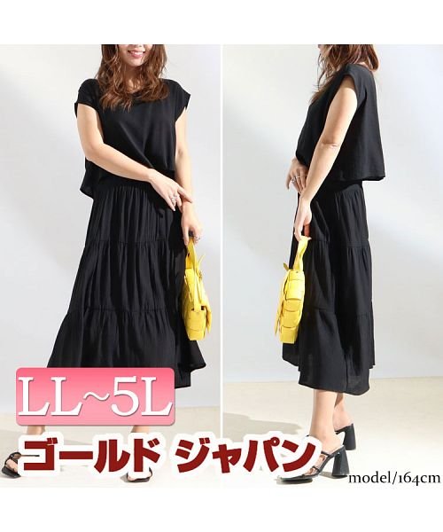 大きいサイズ レディース ビッグサイズ セットアップ風ティアードワンピース ゴールドジャパン Gold Japan Magaseek 大きいサイズ レディース ビッグサイズ セットアップ風ティアードワンピース ゴールドジャパン Gold Japan Magaseek