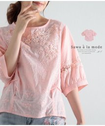 Sawa a la mode/煌めく花刺繍のコットンシャツブラウス/504749390