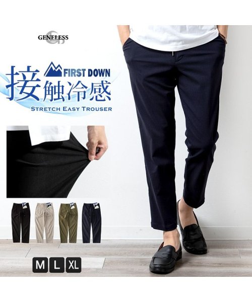 スラックス メンズ パンツ 接触冷感 Firstdown 超ストレッチ イージーパンツ ロングパンツ ゆったり 洗える 涼しい ビジネス リモートワーク 在宅ワ Geneless Geneless Magaseek