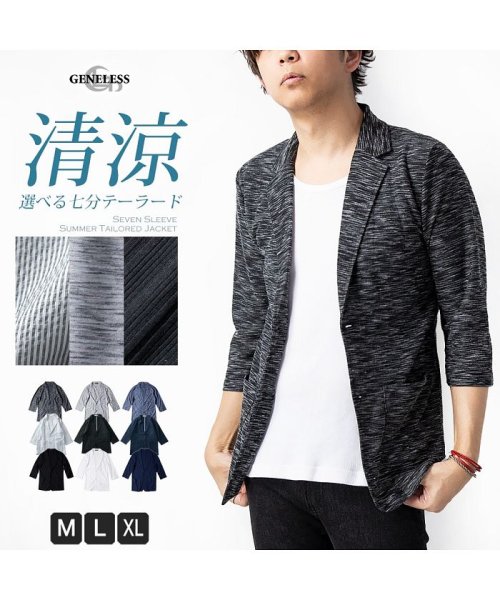 セール ジャケット メンズ 春 カジュアル テーラードジャケット アウター サマージャケット 7分袖 夏 春夏 Geneless Geneless Magaseek