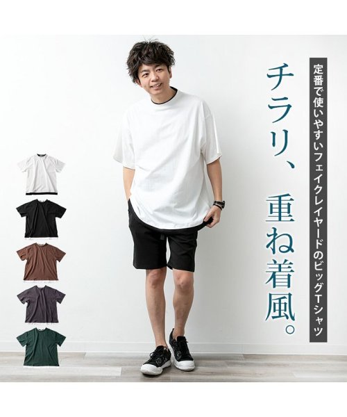 Tシャツ メンズ オーバーサイズ 半袖 重ね着風 フェイクレイヤード 