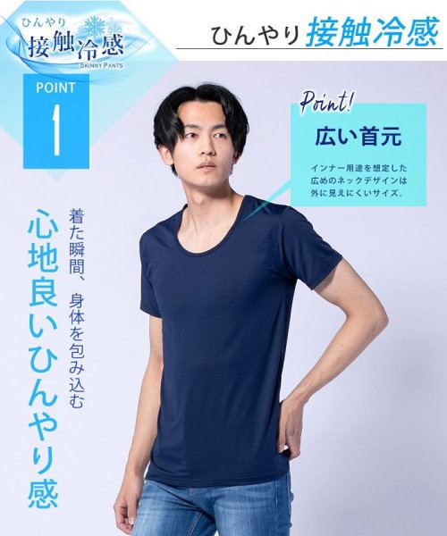  GENELESS(GENELESS)/接触冷感 インナー tシャツ メンズ インナーウェア カットソー Vネック Uネック UVカット 消臭効果/ネイビー