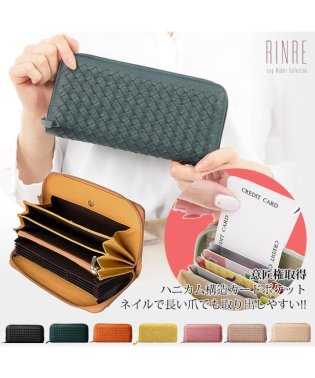 RINRE/【RINRE/リンレ】RINRE/リンレ 財布 大容量 長財布 女性 ラウンドファスナー財布 ブランド カード ハニカム カード縦型収納 じゃばら カードフォル/504759752