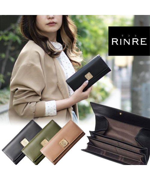 RINRE(リンレ)/【RINRE/リンレ】 長財布 財布 213510　お洒落 財布 女性 プレゼント ギフト ブランド RINRE おすすめ ポイント消費 新生活/ブラック