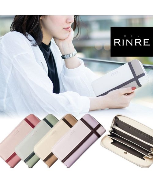 RINRE(リンレ)/【RINRE/リンレ】長財布 財布 RINRE 213611　お洒落 財布 女性 プレゼント ギフト ブランド RINRE ポイント消費 新生活 おすすめ/グリーン