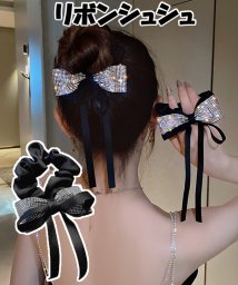 セール ヘアゴム リボンシュシュ キラキラ ストーン 高級感 ヘアアクセサリー 髪留め ヘアアレンジ お呼ばれ 髪飾り キュート 大人 子供 女の子 ショッピングゴー Shoppinggo Magaseek セール ヘアゴム リボンシュシュ キラキラ ストーン 高級感 ヘアアクセサリー 髪留め ヘアアレンジ お呼ばれ 髪飾り キュート 大人 子供 女の子 ショッピングゴー Shoppinggo Magaseek