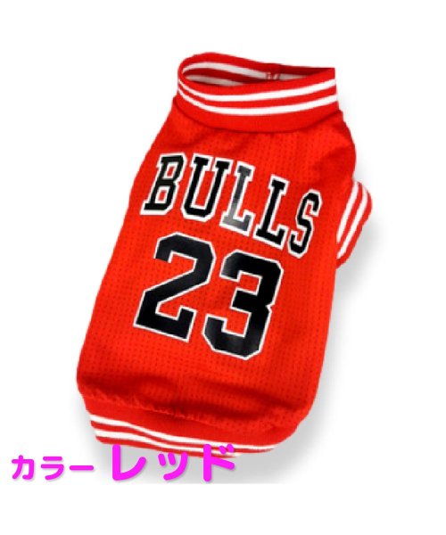 mowmow(マウマウ)/犬服 ペット服 犬洋服 バスケット ユニフォーム 涼しい NBA スポーツ メッシュ タンクトップ/レッド