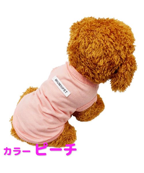mowmow(マウマウ)/犬服 ペット服 犬洋服 かわいい 夏用 コットン 涼しい 散歩 お出かけ タンクトップ Ｔシャツ/ピンク