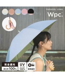 Wpc．(Wpc．)/【Wpc.公式】日傘 遮光インサイドカラー 50cm 完全遮光 UVカット100％ 遮熱 晴雨兼用 レディース 長傘 /サックス