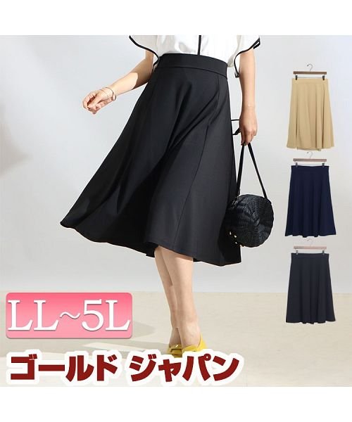大きいサイズ レディース ビッグサイズ カットツイルフレアスカート ゴールドジャパン Gold Japan Magaseek
