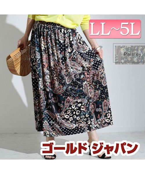 大きいサイズ レディース ビッグサイズ プリントロングスカート ゴールドジャパン Gold Japan Magaseek