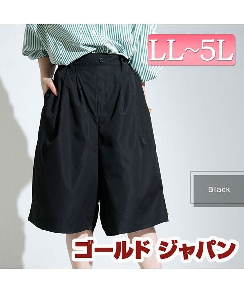 セール 大きいサイズ レディース ビッグサイズ タックハーフパンツ ゴールドジャパン Gold Japan Magaseek