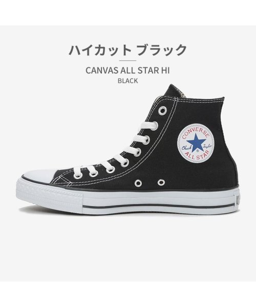 CONVERSE(コンバース)/CONVERSE コンバース ALL STAR HI オールスター ハイカット /ブラック