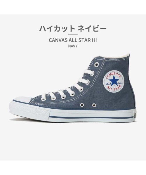 CONVERSE(CONVERSE)/CONVERSE コンバース ALL STAR HI オールスター ハイカット /ネイビー