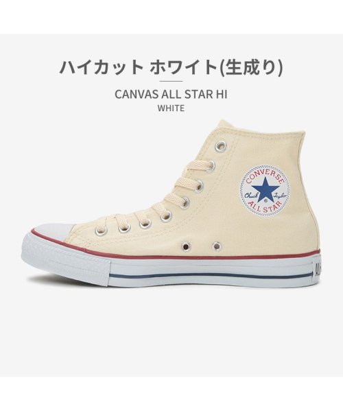 CONVERSE(コンバース)/CONVERSE コンバース ALL STAR HI オールスター ハイカット /ホワイト系1