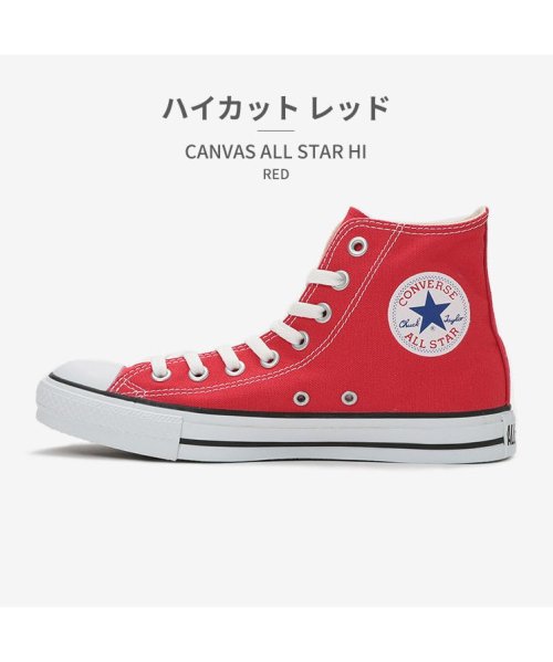 CONVERSE(コンバース)/CONVERSE コンバース ALL STAR HI オールスター ハイカット /レッド