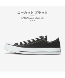 CONVERSE(CONVERSE)/CONVERSE コンバース ALL STAR OX オールスター ローカット/ブラック