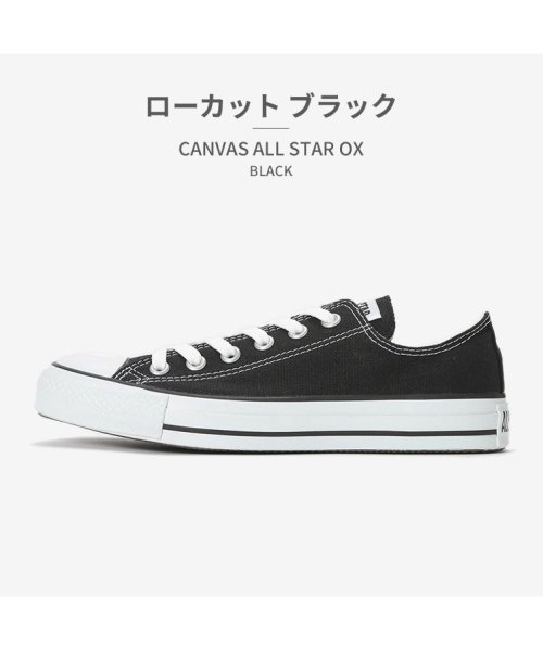 CONVERSE(コンバース)/CONVERSE コンバース ALL STAR OX オールスター ローカット/ブラック